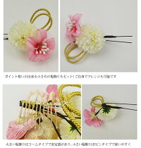 プリンセスのような装いにピンポンマムとパールチェーンの愛らしい髪飾り大・小2個セット/華やか/かわいい/ガーリー