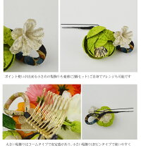 プリンセスのような装いにピンポンマムとパールチェーンの愛らしい髪飾り大・小2個セット/華やか/かわいい/ガーリー