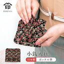 印伝 小銭入れ コインケース 本革 レディース 革 女性 財布 収納 印傳屋 かぐわ 薔薇 ばら 漆 黒 おしゃれ コンパクト ギフト 誕生日 日本製 着物 和...