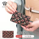 印伝 名刺入れ 本革 レディース 革 女性 カードケース 収納 印傳屋 かぐわ 薔薇 ばら 漆 黒 おしゃれ スリム 薄型 コンパクト ギフト 誕生日 日本製 着物 和 HKZ