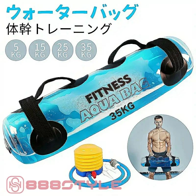 乐天商城 - 【翌日発送】【レビュー高評価】ウォーターバッグ ウォーターバッグ トレーニング 体幹トレーニング 器具 5kg 10kg 15kg 20kg 25kg 30kg 35kg 筋トレ器具 ウォーターダンベル 水 ウォーターバック コアトレーニング バーベル フットポンプ付き 送料無料