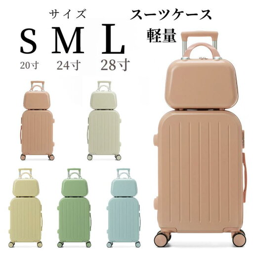 スーツケース Mサイズ キャリーケース 機内 軽量 旅行 出張 シンプル ビジネス バッグ ダイヤルロック ダブルキャスター キャリーバッグ 超軽量 ビジネス出張 おしゃれ かわいい 機内持ち込み スーツケース Mサイズ キャリーケース 機内 軽量 旅行 出張 シンプル ビジネス バッグ ダイヤルロック ダブルキャスター キャリーバッグ 超軽量 ビジネス出張 おしゃれ かわいい 機内持ち込み