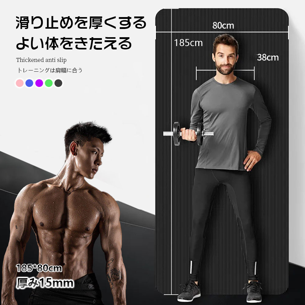 『送料無料』ヨガマット 185*80*15mm トレーニングマット ヨガ マット 筋トレ ストレッチ 幅広 初心者 ..