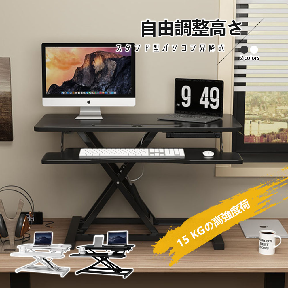 PCスタンド 折り畳み式テーブル 高さ調節 省スペース コンパクト おしゃれ 木製 昇降 ミニテーブル 二..