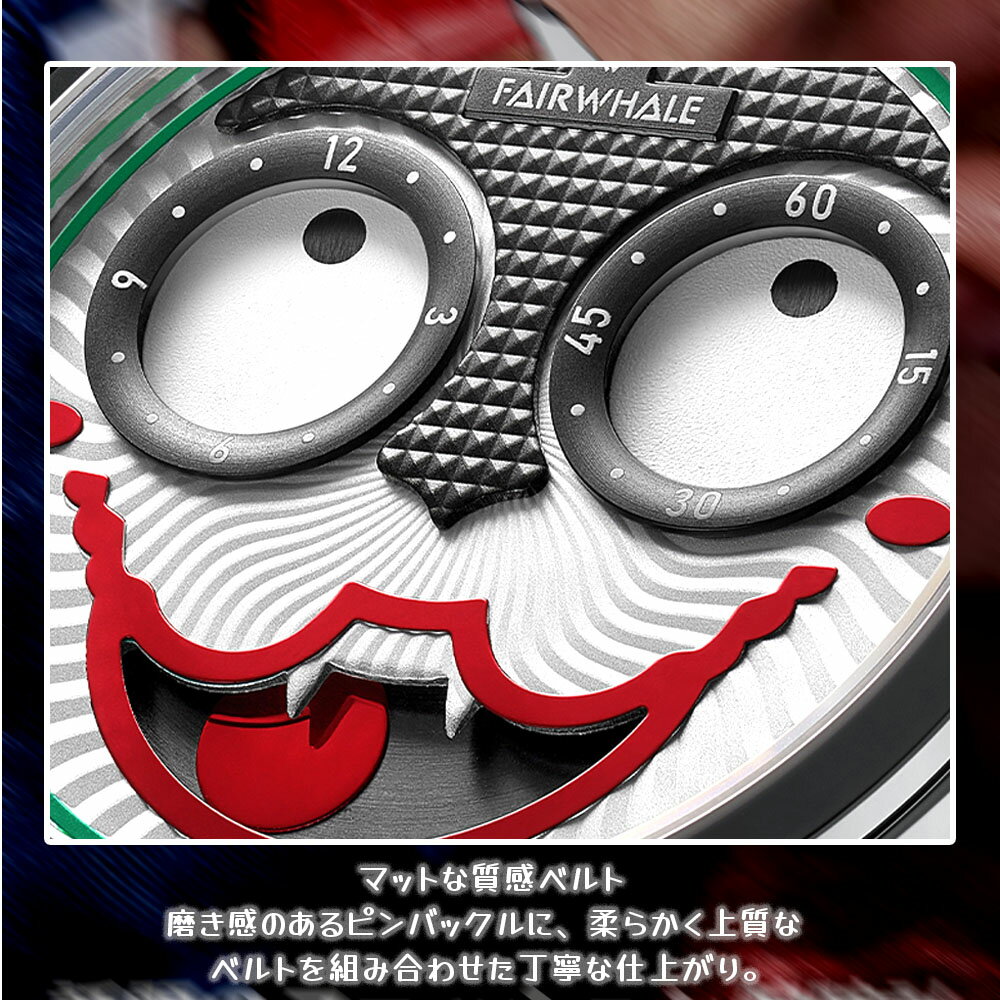 腕時計 ウォッチ ピエロ柄 アート感あふれる 着用感良好 耐磨耗性 傷つきにくい ユニーク オシャレ ギフト プレゼント 贈り物