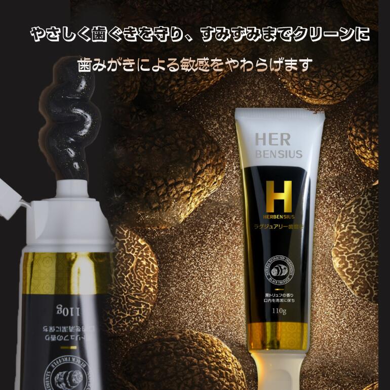 HERBENSIUS ラグジュアリー歯磨き 110g*3 歯の美白ケア 口臭ケア ハミガキ粉 ラグジュアリーの香り 4589724261226