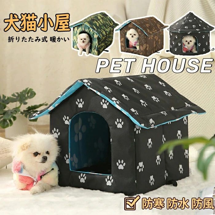 Rakuten - 屋外キャビンシェルター 犬小屋 野良犬 犬小屋 屋外防水 暖かい キャットハウス ペットハウス 野良猫 猫小屋 折りたたみ式 野良猫犬 屋外 犬ハウス 犬小屋 犬猫用小屋 テント 猫小屋 冬の猫の家 野良猫犬 ペット 猫小屋 屋外キャビンシェルター 猫ハウス 厚手 ペットハウス