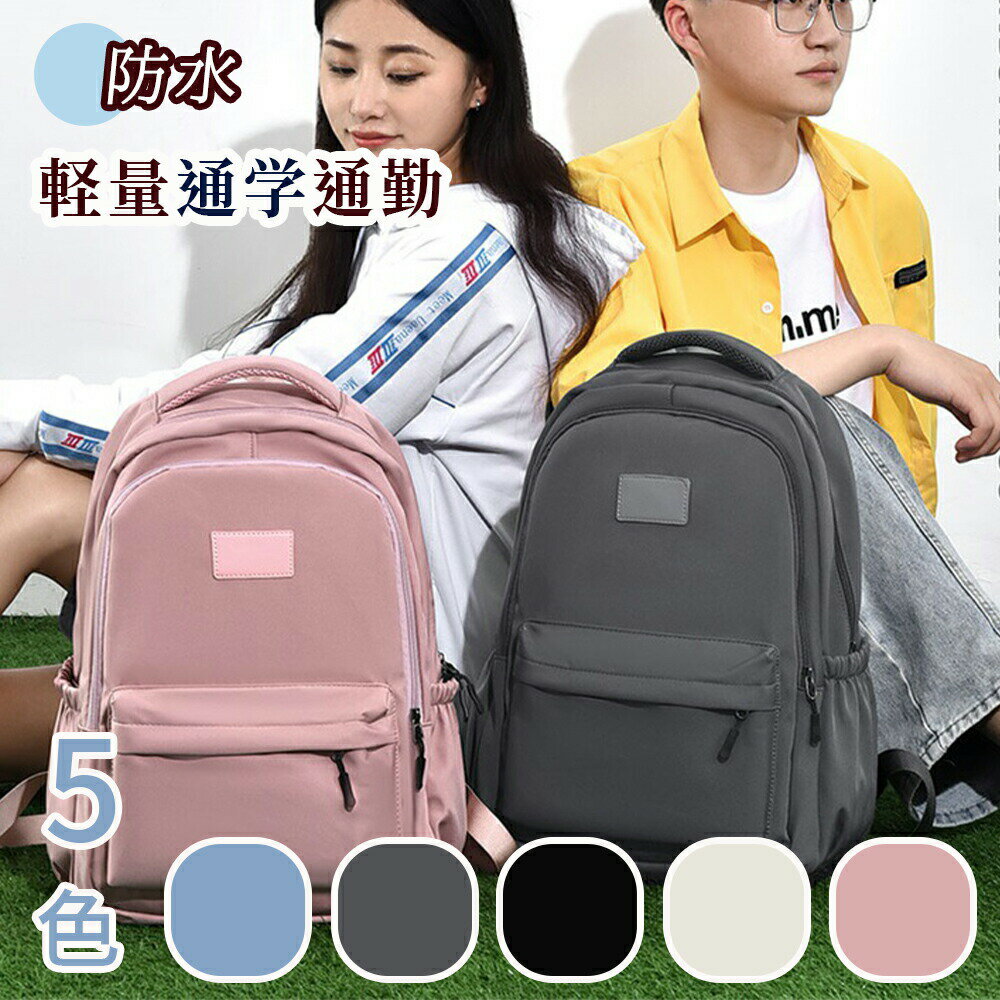 【送料無料】リュック パック メンズ レディース 大容量 通勤 通学 ビジネス おしゃれ 防水 軽量 リュックサック　撥水 ビジネスリュック アウトドア 人気 中学生 高校女子 通勤 通学 出張 旅行 プレゼント リュック パック リュックサック