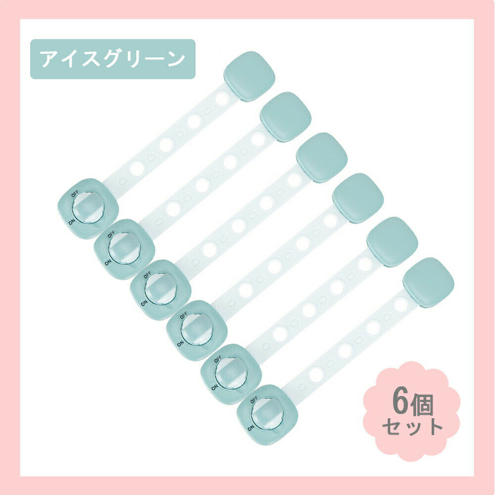 『送料無料』チャイルドロック 引き出し チャイルドロックドア 冷蔵庫 ベビーガード 子供 安全 ストッパー 長さ調整可 引き出しロック ドア 扉 ドアロック 二重ロック 360度回転 両方でロック解除 いたずら防止 赤ちゃん ワンタッチ [2]