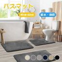『送料無料』バスマット 足拭きマット 足ふきマット お風呂マット 水切りマット 速乾 吸水 おしゃれ 可愛い かわいい 北欧 お祝い 贈り物 内祝 新築祝 HUMUS 送料無料(3)