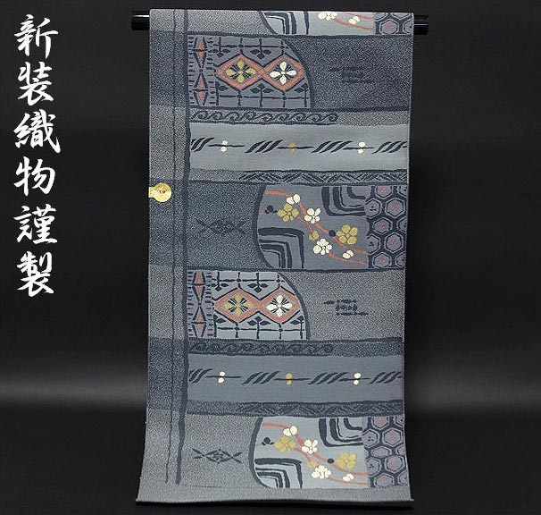 京都西陣織「新装織物謹製」 グレー色 亀甲 花菱 梅模様 モダンな お洒落 正絹 九寸 名古屋帯