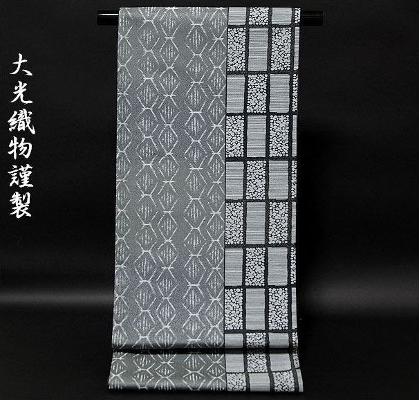 西陣織 紹巴織 「大光織物謹製」 袋帯