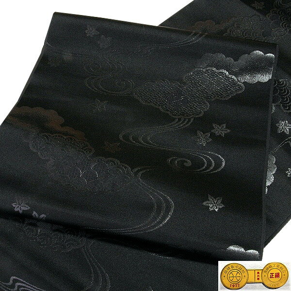 喪服帯 黒共帯 京都西陣織 豊永謹製 本泥 綾つづれ 香具山 別腹織り 黒色 九寸 正絹 名古屋帯