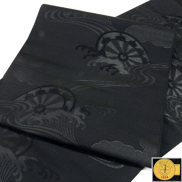 喪服帯 夏物 絽 京都西陣織 宮崎機業店謹製 黒共帯 片輪車文様 黒色 九寸 正絹 名古屋帯