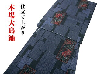 【訳あり】「本場大島紬-水間織物-5マルキ一元-仕立て上がり」 身長:150cm-160cmまでのお方に最適 手織り 経緯絣 正絹 紬