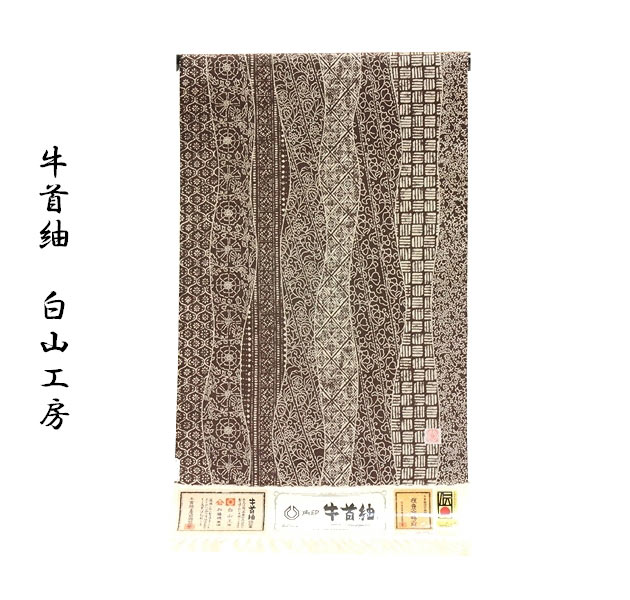 楽天市場】牛首紬 反物の通販 楽天市場】牛首紬 反物の通販