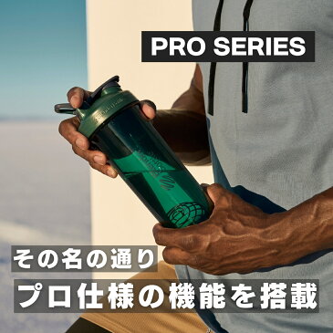 【GWも出荷】ブレンダーボトル bbpro32 プロ32 おしゃれ プロテインシェイカー BlenderBottle 32oz 32オンス 940ml【ブレンダーボトル(blender bottle)】