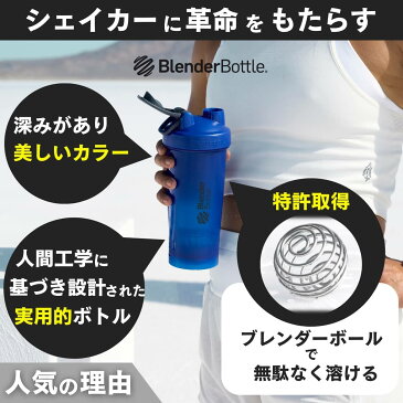 【GWも出荷】ブレンダーボトル シェイカー プロテイン おしゃれ クラシックV2 600ml 20oz BlenderBottle Classic V2 20オンス BBCLV2-20 選べる2個セット【ブレンダーボトル(blender bottle)】