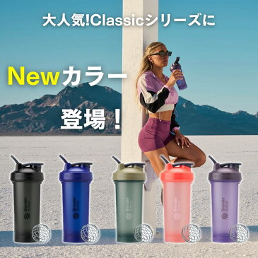 【GWも出荷】プロテイン シェイカー ブレンダーボトル クラシックV2 おしゃれ 可愛い 28オンス 800ml blenderbottle Classic V2 28oz BBCLV2-28【ブレンダーボトル(blender bottle)】