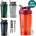 【土日も出荷】【安心の国内正規品】プロテインシェイカー ブレンダーボトル プロ24 BlenderBottle 24oz 24オンス 700ml BBPRO24 おしゃれ シェーカー その1