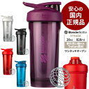 【安心の国内正規品】プロテイン シェイカー ブレンダーボトル ストラーダ トライタン 28オンス BlenderBottle Strada Tritan BBSTT28 1