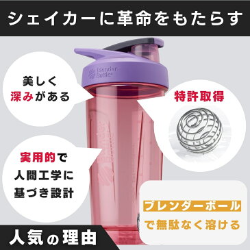 【GWも出荷】ブレンダーボトル プロテイン シェイカー ストラーダ トライタン 28オンス BlenderBottle Strada Tritan BBSTT28