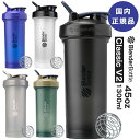 プロテインシェイカー ブレンダーボトル シェーカー クラシックV2 1300ml 45oz 45オンス おしゃれ 大容量 classic V2 BBCLC-45