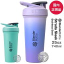 プロテインシェイカー ブレンダーボトル ストラーダ スリーク ステンレススチール 25オンス シェーカー 水筒 保冷 BlenderBottle Strada Sleek Stainless Steel BBSTSS25