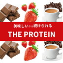 DNS ザ プロテイン 2000g チョコレート/ストロベリー/カフェオレ ディーエヌエス ホエイプロテイン THE PROTEIN 2