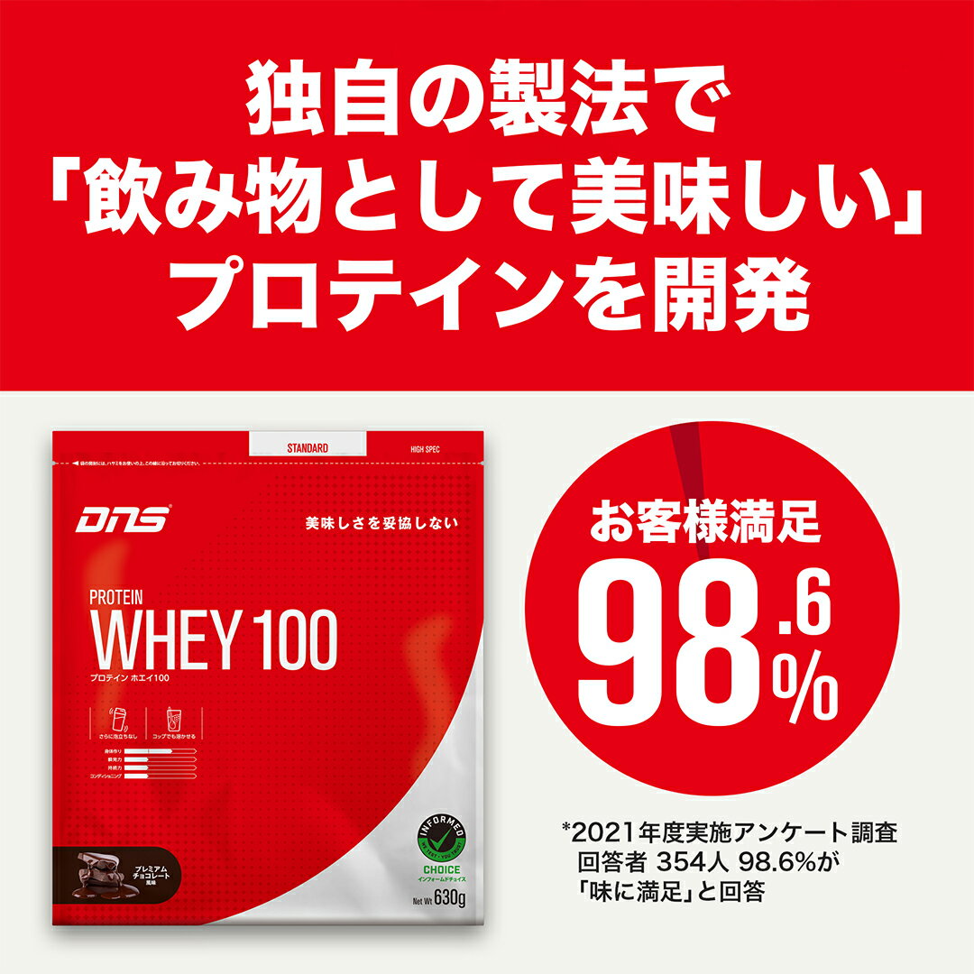 【150円クーポン対象】DNS プロテインホエイ100 2000g 2キロ ディーエヌエス プレ...
