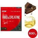 【SALE価格】DNS ホエイプロテイン HC 630g HMB クレアチン ディーエヌエス 筋トレ 男性 女性 たんぱく質
