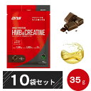 【SALE価格】【10袋】DNS ホエイプロテイン HC 35g HMB クレアチン ディーエヌエス 筋トレ 男性 女性 たんぱく質