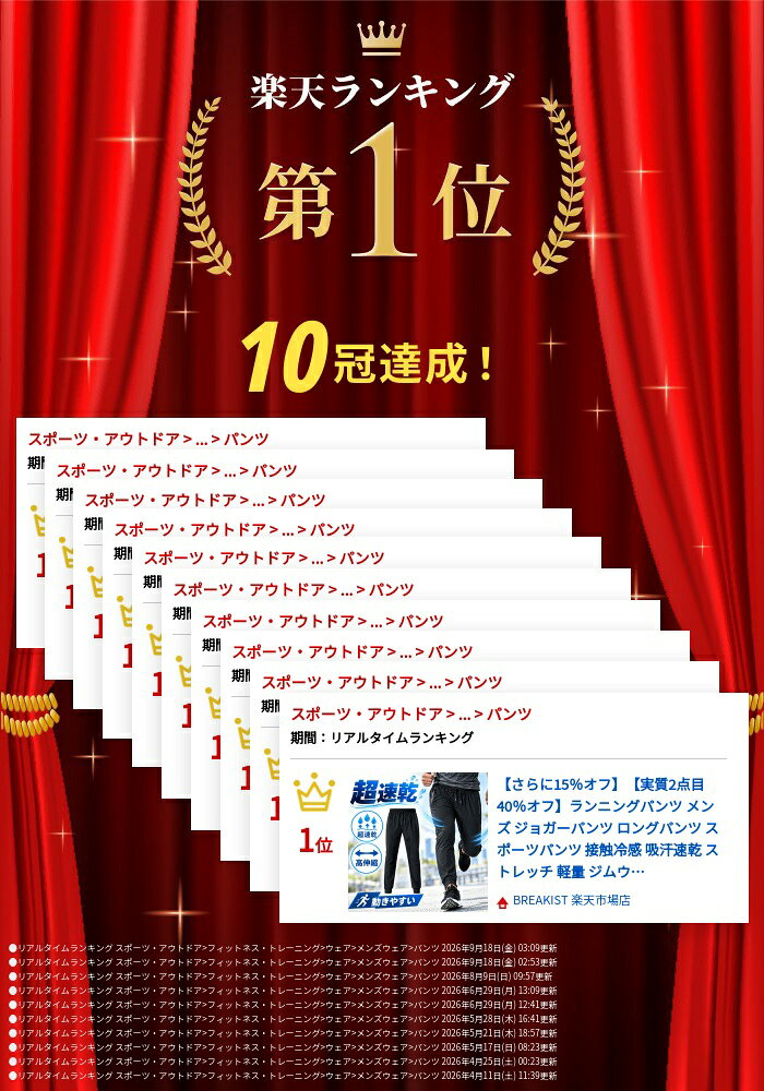 【お得なSALE】【さらに15％オフ】【実質2点目40％オフ】ランニングパンツ メンズ ジョガーパンツ ロングパンツ スポーツパンツ 接触冷感 吸汗速乾 ストレッチ 軽量 ジムウェア トレーニングウェア (2)