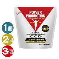 グリコ パワープロダクション エキストラハイポトニックドリンク CCD エネルギー&水分補給 大袋10リットル用 900g