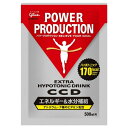 グリコ CCD パワープロダクション エキストラ ハイポトニックドリンク エネルギー 水分補給 500ml用 1袋 45g スポーツドリンク 小袋