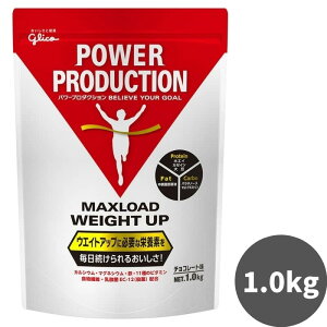 【GWも出荷】グリコ プロテイン ウエイトアップ パワープロダクション マックスロード チョコレート味 1kg