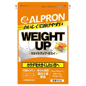 アルプロン ウエイトアップ WPC プロテイン フルーツミックス風味 900g