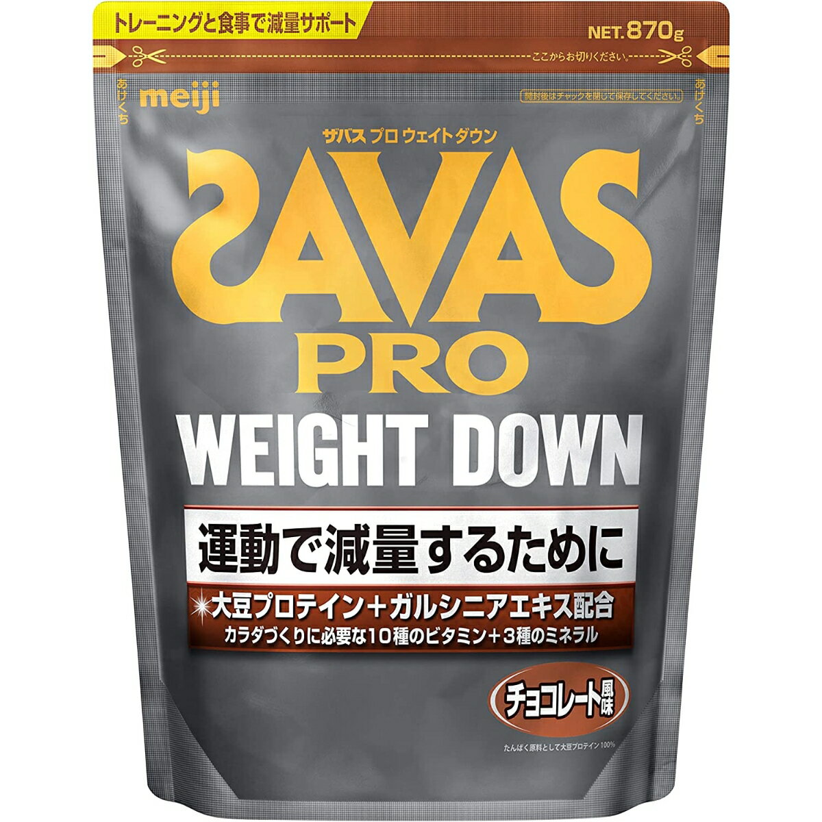 【土日も出荷】ザバス プロ ウェイトダウン チョコレート風味 870g