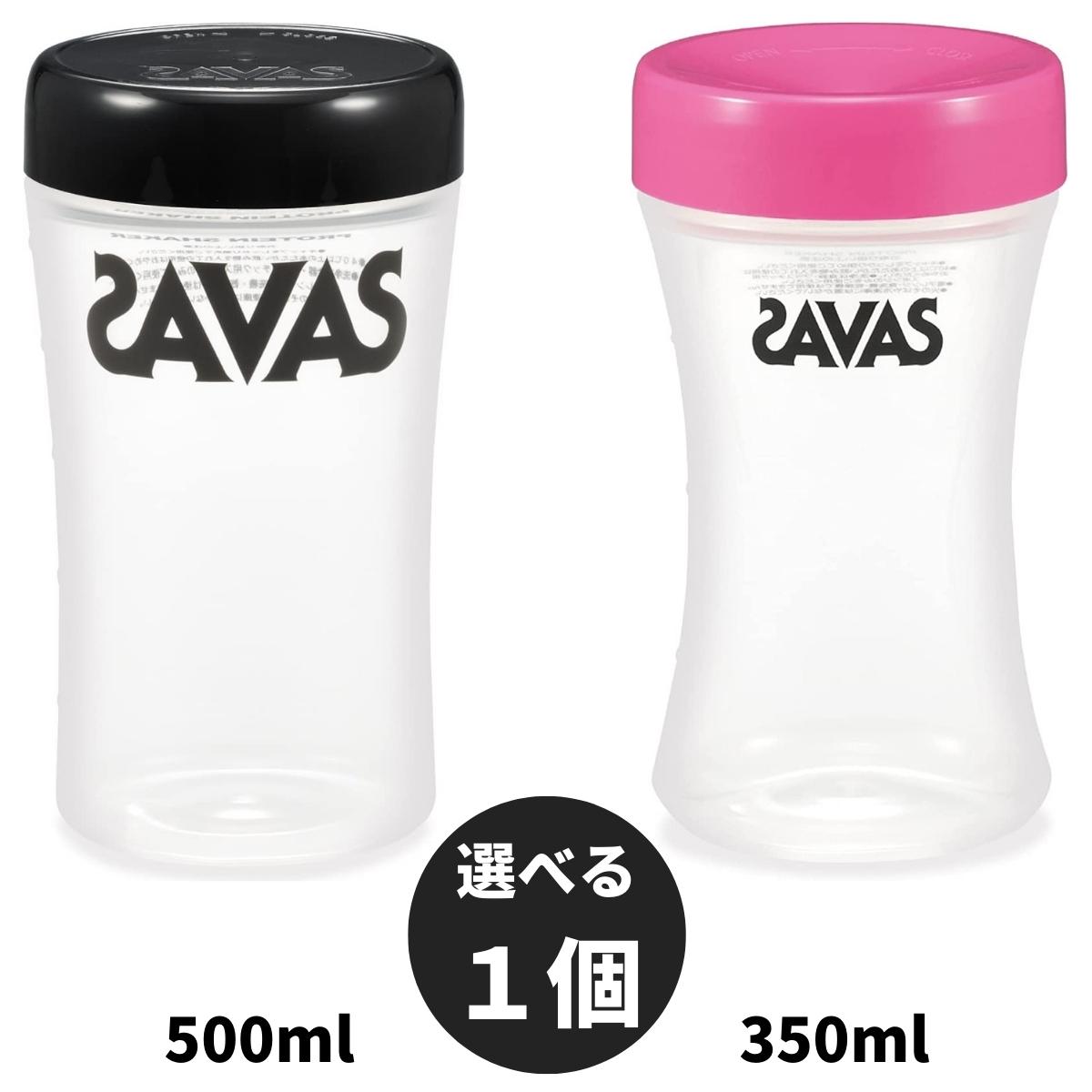 в١ۥХ  savas ץƥ󥷥 500ml/350ml ֥å()/ԥ