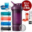 【土日も出荷】【安心の国内正規品】ブレンダーボトル プロスタック ドリンクボトル BlenderBottle ProStak プロテインシェーカー おしゃれ シェイカー ジャー ピルケース ジム 22オンス 650ml BBPSE【ブレンダーボトル(blender bottle)】