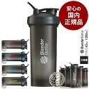 【国内正規品】ブレンダーボトル45 プロ45 45オンス 1300ml プロテインシェイカー おしゃれ BlenderBottle PRO45 45oz BBPRO-45【ブレンダーボトル(blender bottle)】