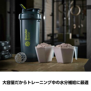 【GWも出荷】ブレンダーボトル45 プロ45 45オンス 1300ml プロテインシェイカー おしゃれ BlenderBottle PRO45 45oz BBPRO-45【ブレンダーボトル(blender bottle)】