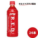 楽天BREAKIST 楽天市場店DNS RED レッド ホエイペプチド配合 ペットボトル スポーツドリンク ブラッドオレンジ風味 500ml×24本