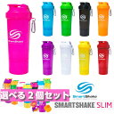 【選べる2個】スマートシェイク スリム シェイカー プロテイン ボトル SmartShake Slim 500ml おしゃれ 可愛い ジム 筋トレ ドリンクボトル 2個セット