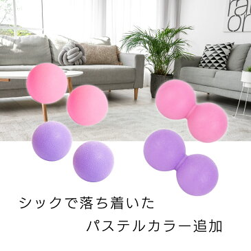 マッサージボール 筋膜リリース トリガーポイント ストレッチボール 肩こり 背中 肩こり 腰痛 ふくらはぎ 足 ツボ押し