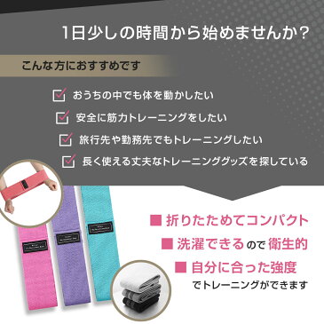 トレーニングバンド 強度別 3本セット 尻トレ 下半身 筋トレ ゴムバンド ヒップアップ 美尻 エクササイズ ブーティーバンド BREAKIST ブレイキスト