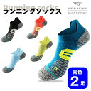 【GWも稼働】【10%オフ】【2足】ランニングソックス 薄手 スポーツソックス メンズ レディース 春 夏 靴下 吸汗速乾 通気性 耐摩耗 防臭 横滑り防止 衝...