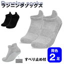 【GWも稼働】【2足】スポーツソックス メンズ レディース 滑り止め 無地 春 夏 ランニングソックス 吸汗速乾 コットン 綿 シンプル 靴擦れ防止 ランニング...
