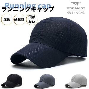 【2個で500円オフ】【レビュー応募でプレゼント】ランニングキャップ メッシュ メンズ レディース キャップ 深め スポーツキャップ シンプル 帽子 ジョギング ゴルフ 日除け 熱中症対策