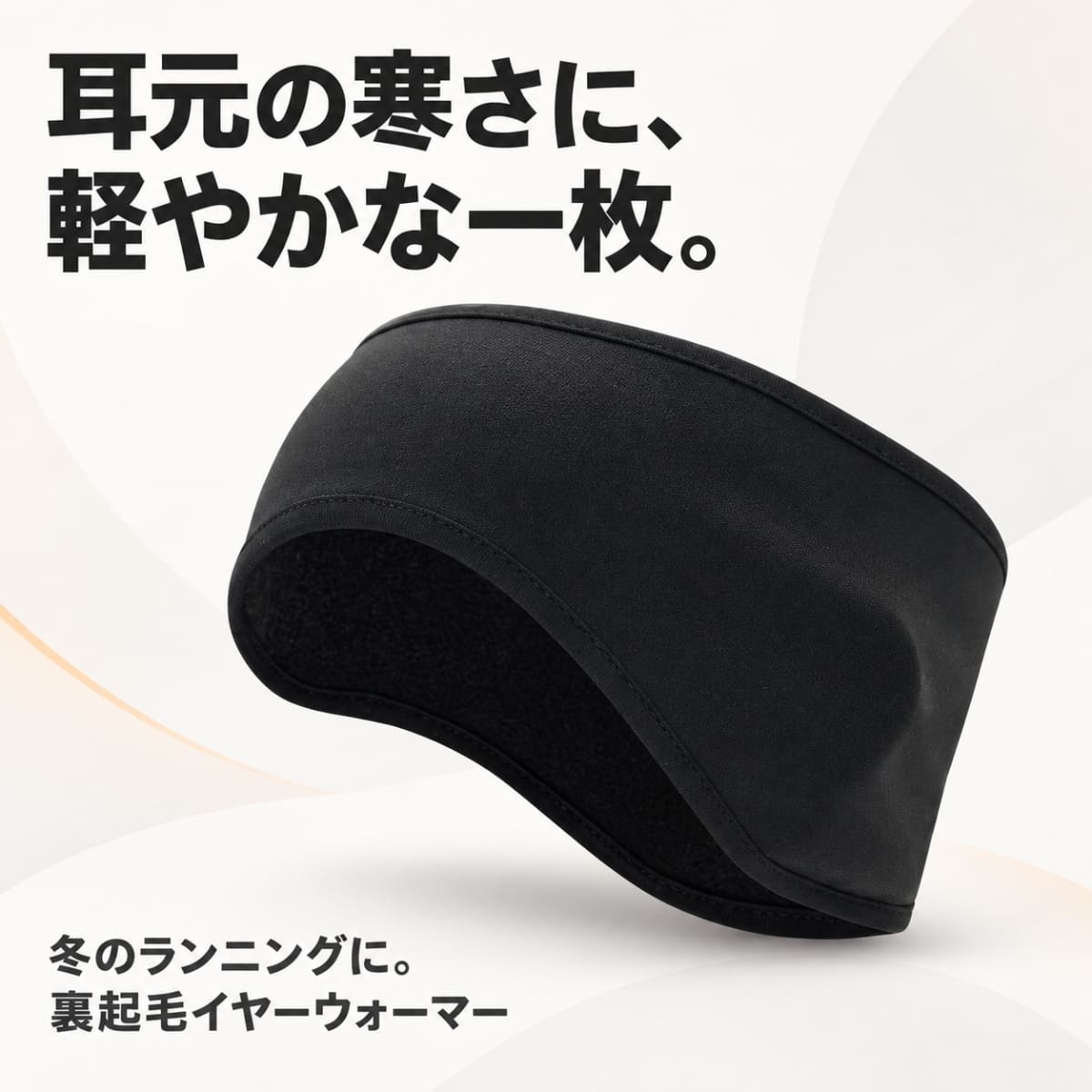 【土日祝も稼働】イヤーウォーマー ランニング 耳あて メンズ レディース ヘッドバンド 防寒 保温 裏起毛 イヤーマフ イヤーキャップ スポーツ 冬 2個 kyomo-10001026 BREAKIST 楽天市場店 サンプル画像2
